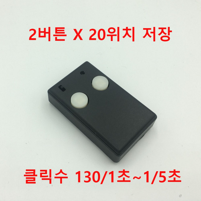 2022년 신형 블루투스 무선 게임 오토 클릭 오토클릭커 화물 배달 대리 지지기 콜잡기, 1개, 2버튼 안드로이드용+한글 설명서