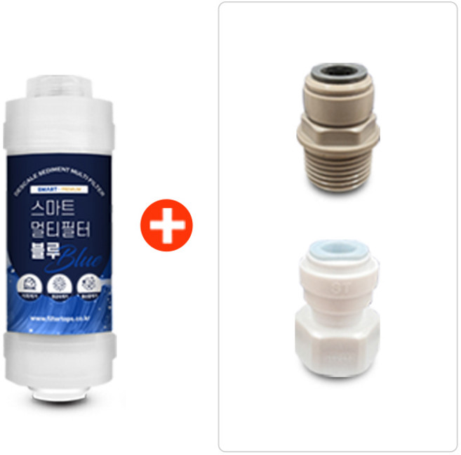 [필터탑스] 스마트 멀티필터 블루+부품 10mm 석회세디 필터 석회스케일제거 자판기 커피머신 제빙기, 1개