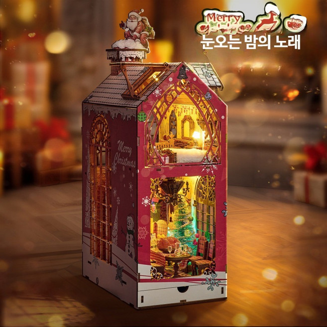 북눅미니어처 DIY책꽂이장식 화이트 크리스마스 북엔드 눅북 선물 덕후 북누크 동화 하우스 핸즈크라프트, 1개