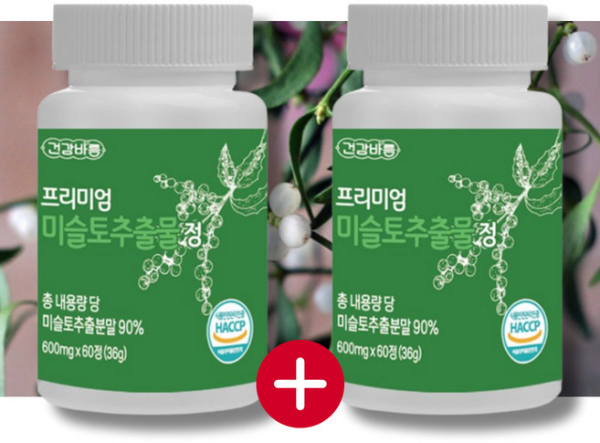 [미슬토추출물] 겨우살이 미슬토분말 가루 국내산 HACCP 미슬토렉틴 비스코톡시, 2개, 60정