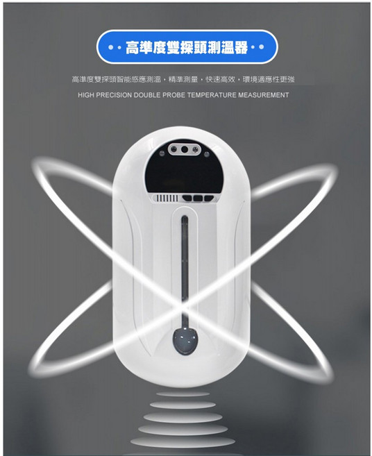 HK8 智慧感應測溫洗手兩用機 自動噴霧消毒, 單主機-附變壓器5V2A, N/A