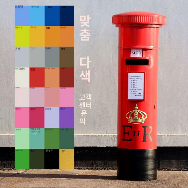 철제 레트로 우체통 유럽풍 사서함 마당 편지함 대만, 1.2m 레드 크라운 포함