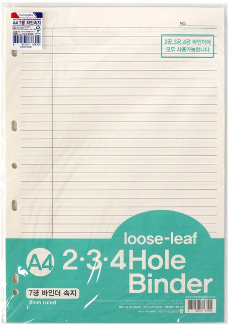모닝글로리 / 2000 A4 7공 라인 속지 / 2공 3공 4공 바인더 모두 사용가능 / 파일속지 바인더내지 A4파일속지 파일내지 화일속지 3공바인더속지 모닝글로리속지, 1개