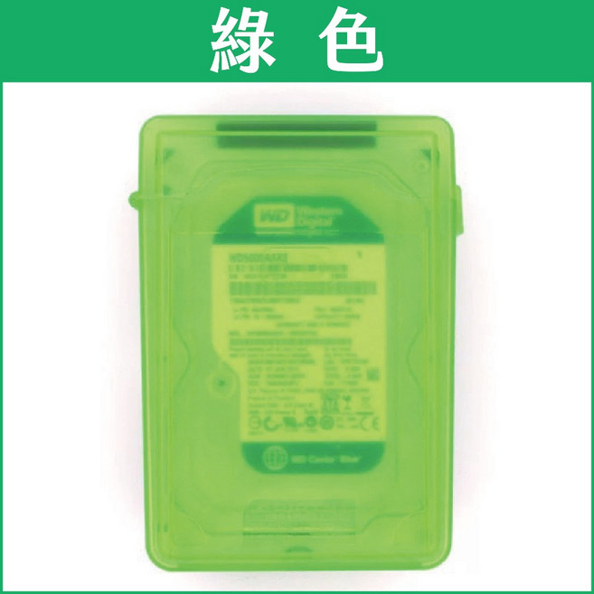 硬碟收納盒 PP材質收納盒 硬碟保護盒 硬碟整理盒, 1個, 綠色,2.5吋硬碟用