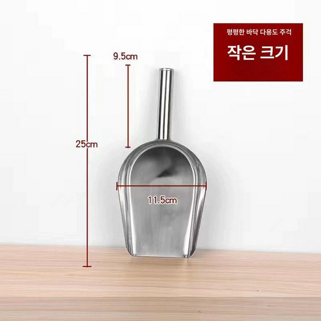 감자튀김 주걱 팝콘 깔때기 스쿱 스텐 주둥이 업소용, 1개