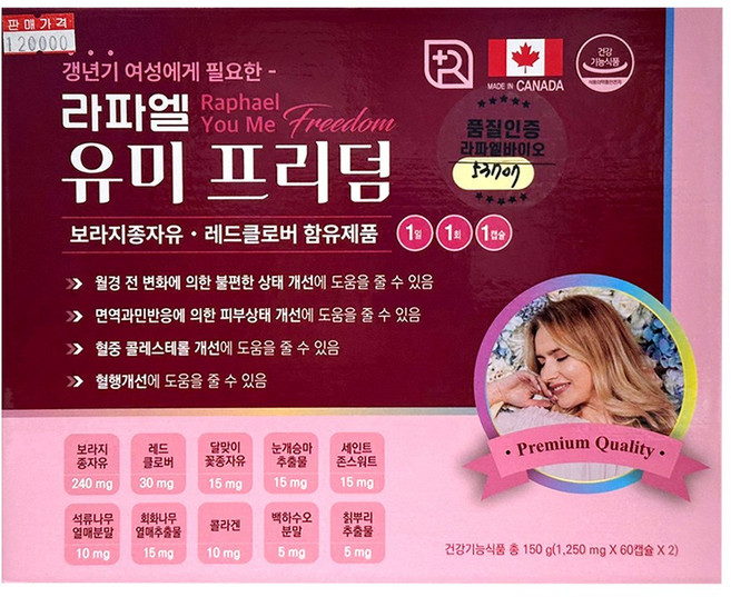 라파엘 유미 프리덤 120캡슐 4개월분 여성 갱년기 월경전증후군 PMS 영양제, 1개, 120정