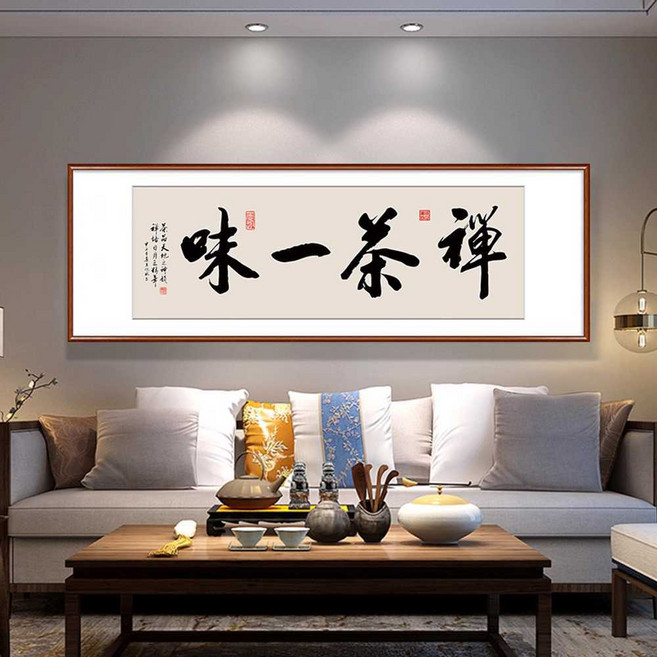 개업 선물 서예 표구액자 장식 거실 개업선물 가훈 표구 30x90 월넛 원목 프레임, 30x90 로즈우드 프레임