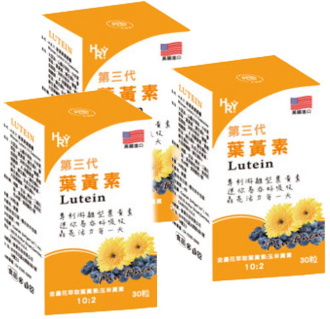 普頓 美國 葉黃素 【 專利游離型葉黃素+花青素+山桑子 】金盞花萃取 玉米黃素 綜合維生素 保健食品, 3套, 30顆