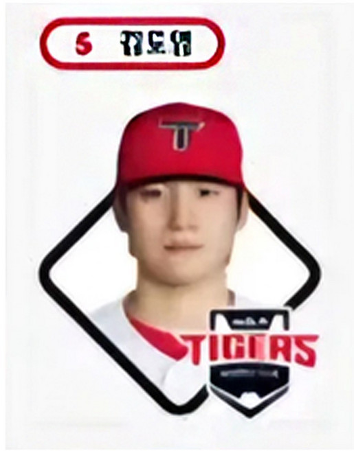 기아타이거즈 대표선수 20인 05 김도영 프로야구 스티커 KBO 크보빵 띠부씰 (미사용) 크보