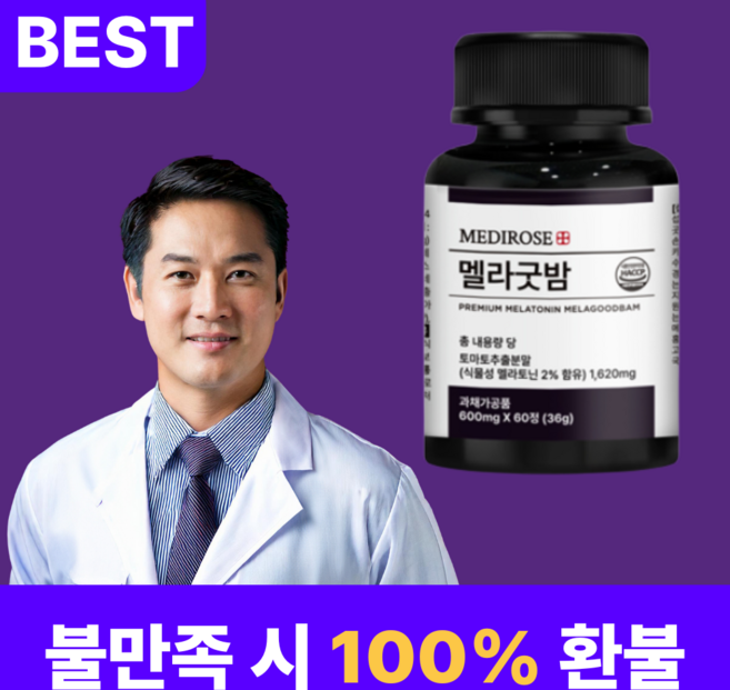 한정이벤트 식물성 멜라토닌 고함량 식약청 HACCP 인증 정품, 1개, 60정