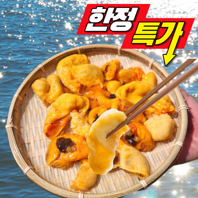 [최상급ONLY]신선향긋한 통영 손질 멍게 깐멍게, 1세트, 500g