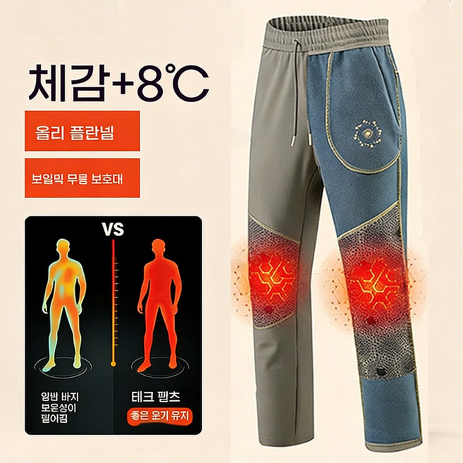 Paercute 남녀공용 겨울 그래핀보온바지 무릎보호기모바지 기모아웃도어바지 방풍기모바지 방풍방수 보온 트레이닝 넉넉한 핏 캐주얼 착용용 바지