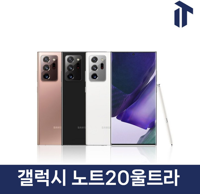 삼성 갤럭시 노트20 울트라 256GB 정품 공기계 자급제, 랜덤