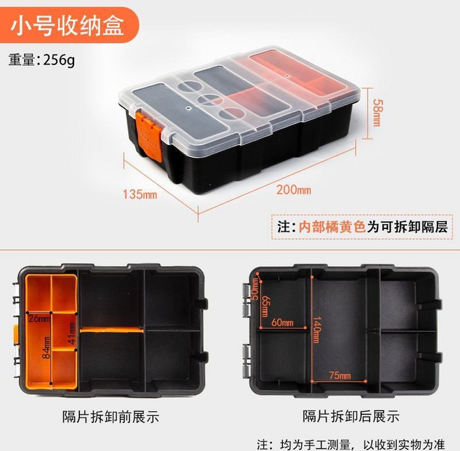 永源 零件盒 中號收納盒 多格分類收納箱, 1個, 零件盒 小號 F-156,黑色, 黑色, 零件盒 小號 F-156