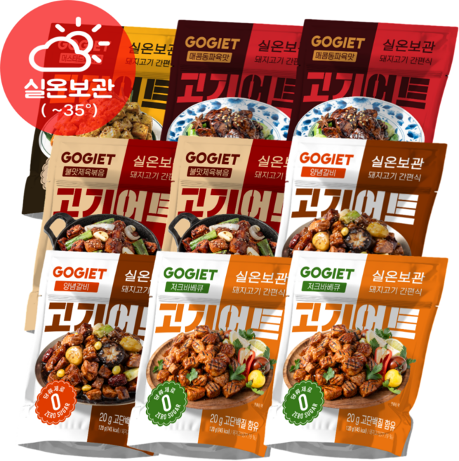 [고기어트] 바로먹는 실온보관 저지방돼지고기 고단백 저지방 식단관리 zero당 5종 혼합, 120g, 9세트