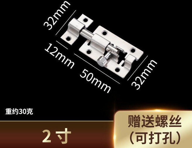 加厚不銹鋼 插銷門栓門扣門鎖式插銷鎖老式門大門明裝厠所門閂, 1個, 2寸-不銹鋼 送螺絲