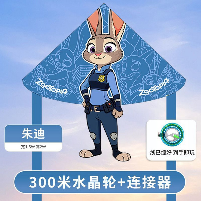 2026新款 瘋狂動物城風箏 兒童成人款 微風易飛 卡通圖案, 1個, 1.5米動物城【朱迪】風箏+100米大線板【簡約款】