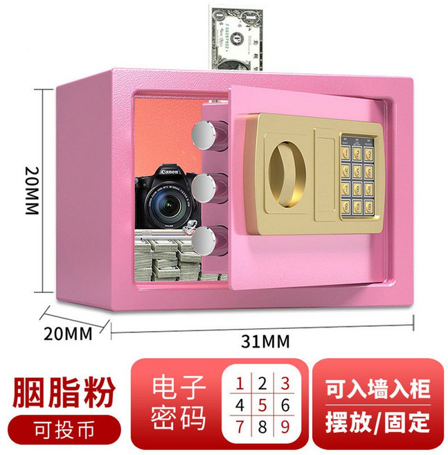디지털 소형금고 금고 미니 스마트 가정용 보관함 지문 개인 현금 비밀 작은 사무실 돈통, 핑크/M/전자비밀번호+키+코인가능