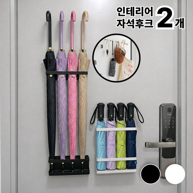 에바오 초강력 현관 자석 우산꽂이, 블랙, 1개