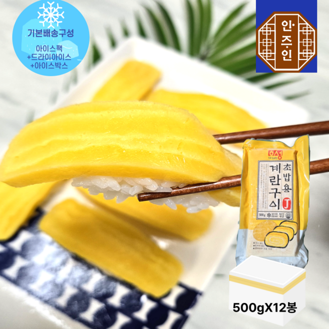 국산 초밥용 계란구이 초밥계란 슬라이스 초계란 HACCP, 12개, 500g