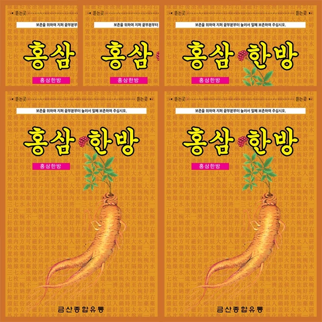 [온가족근육피로개선] 효도하이 붙이는 홍삼한방 건강패드, 5개, 20개입 - 쿠팡