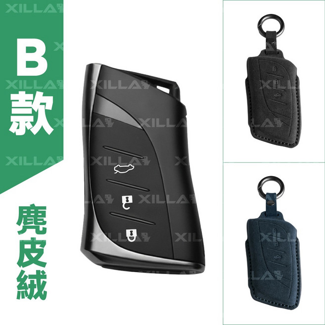 Xilla Lexus RC/LC系列 麂皮 遙控鑰匙套 (適用於 RC 300 350 RC F LC 500 雷克薩斯), B款遙控鑰匙+扣環,紳士黑 超跑級內裝絨面皮革保護套, 紳士黑