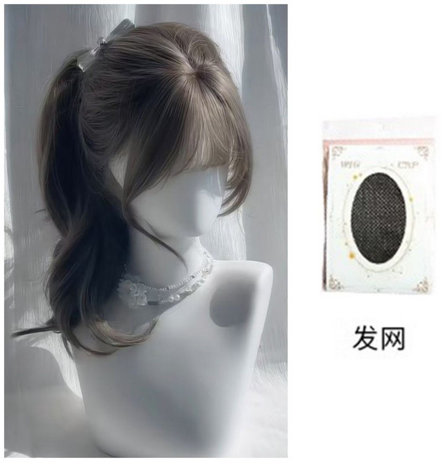 假髮，贈送護理套裝, 【奶茶灰棕】+发网, 1個