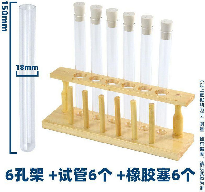 木質試管架 21mm 孔徑, 6孔架+試管6支+6個橡膠塞, 1個