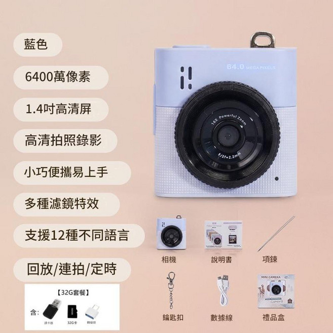 S5 迷你相機 6400萬像素 1.4吋高清屏, 1個, S5藍色32G記憶體卡讀卡器TC頭