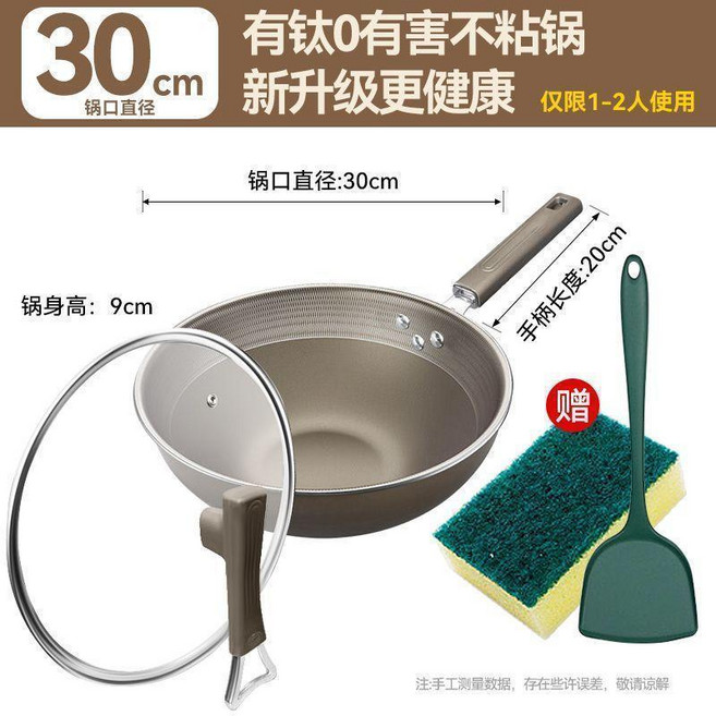愛仕達 30公分炒鍋不粘鍋 附蓋附鏟, 1個, 30cm