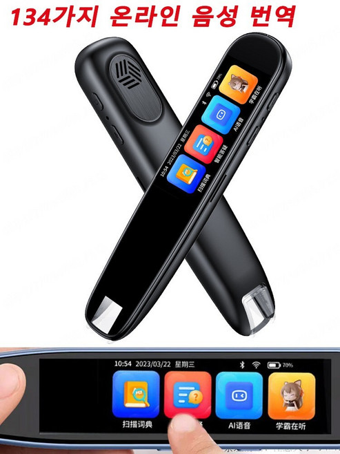 [134개 언어지원] 국제판 스캔 번역기 전자사전 음성 영어 통역기 펜스캐너, 블루