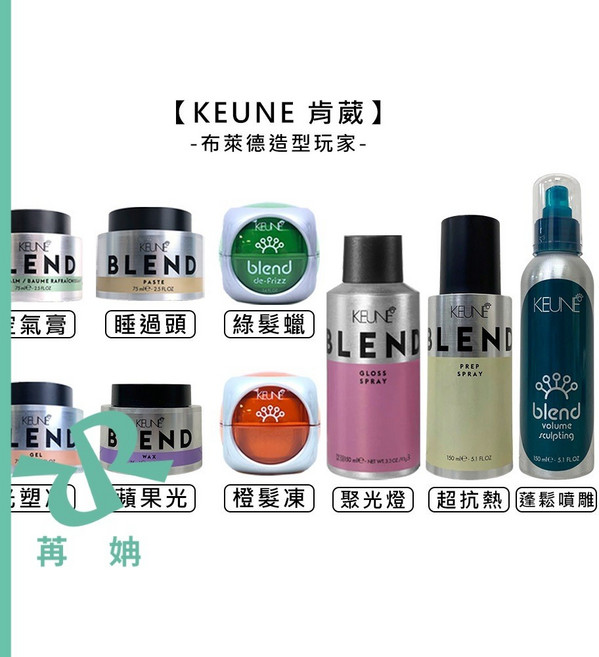 KEUNE 肯葳 布萊德造型 髮膏 髮蠟 髮雕 髮膠 立體蓬鬆定型保濕, 1個, 橙髮凍100ml