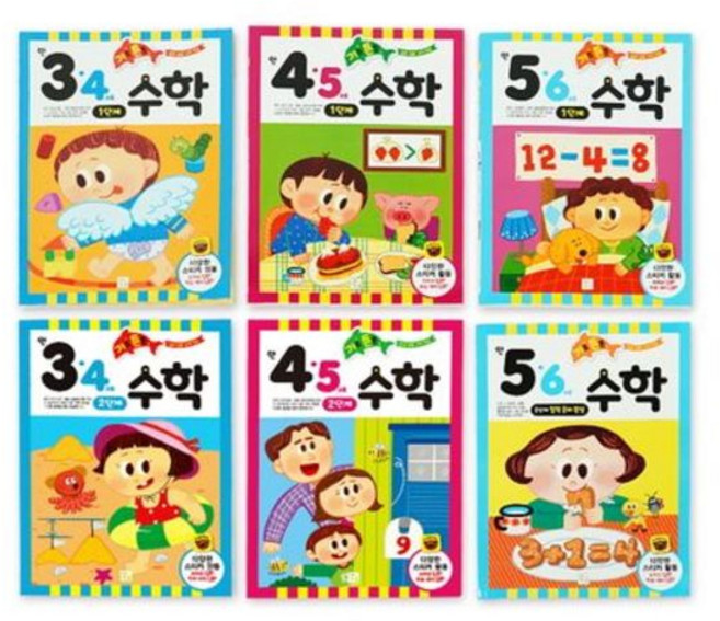 [키움터] 기초 튼튼 수학 세트[전6권] [따뜻한책방]