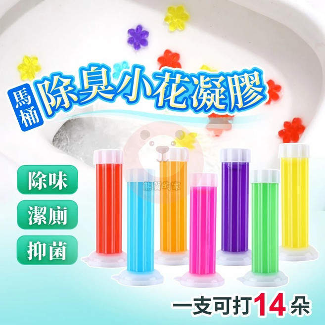 馬桶芳香凝膠, 1個, 經濟款-玫瑰紅色(補充罐)