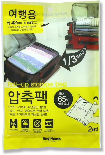 여행용 압축팩 2개, 1세트, 2개입
