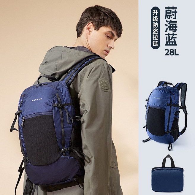 【山道具屋】210D超輕大容量壓縮攻頂包 (出國旅遊隨身背包/地震防災背包/登山背包/可搭背包套), 蔚海藍28L(深藍)