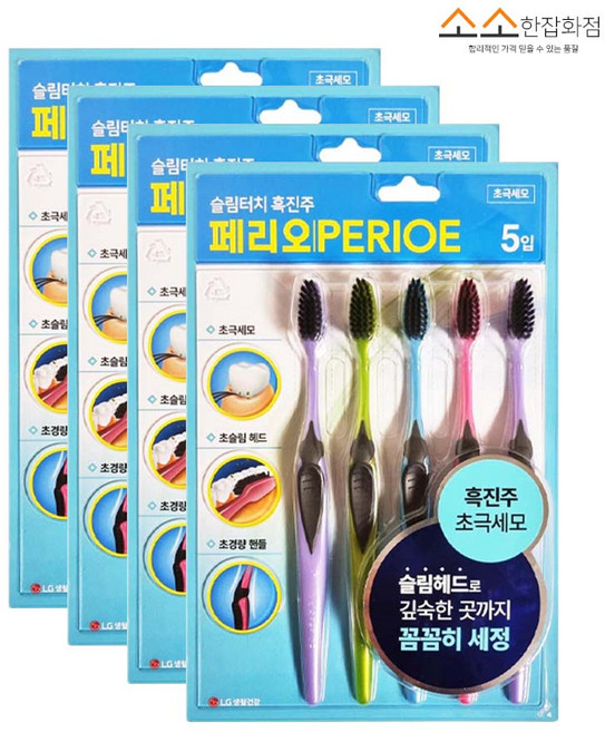 페리오 슬림터치 흑진주 초극세모 칫솔 5입, 5개입, 4개