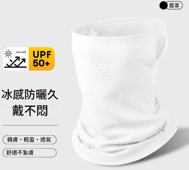 ZLYE 涼感防曬運動頭巾 戶外透氣圍脖 UPF 50+, 白色, 1個