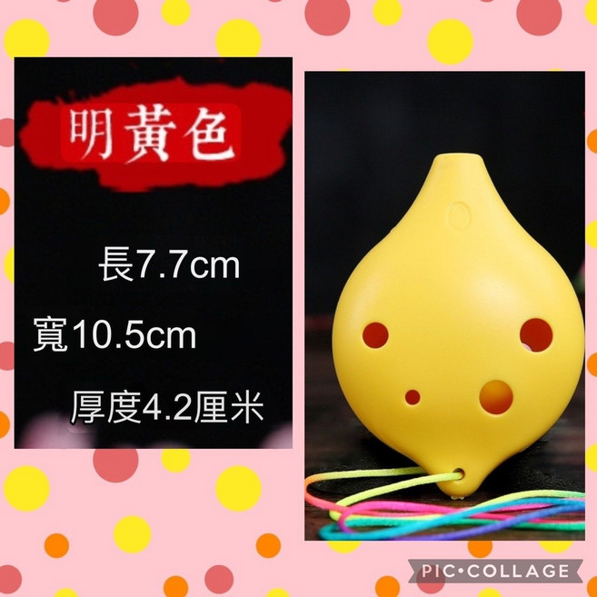 六孔中音 C 調陶笛 亮色系外觀 入門演奏設計, 黃色, 1個
