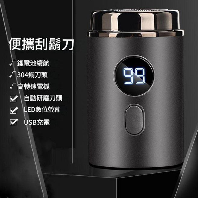 小鋼炮電動刮鬍刀 USB充電 LED顯示, 數顯版丨德國電機799W丨待機799天, 7788
