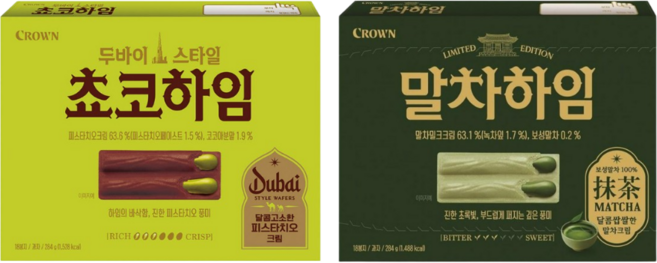 크라운 두바이 스타일 쵸코하임 284g + 말차하임 284g 2종세트