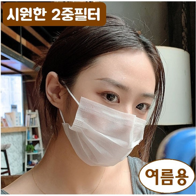 숨쉬기 편한 마스크 2중필터 얇은 마스크 방수원단 비말방지 50매, 1세트, 50매입, 화이트