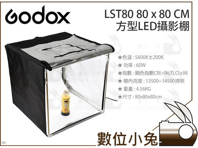 Godox LST80 80 x 80cm 方型LED攝影棚, 1個