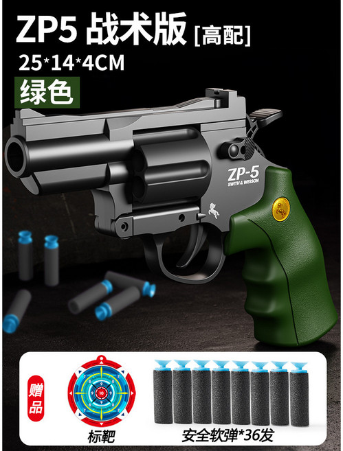 ZP5 戰術版 左輪軟彈槍 25*14*4CM 藍色, 綠色  左輪ZP5   配36吸盤軟彈    標靶    單彈輪, 1個