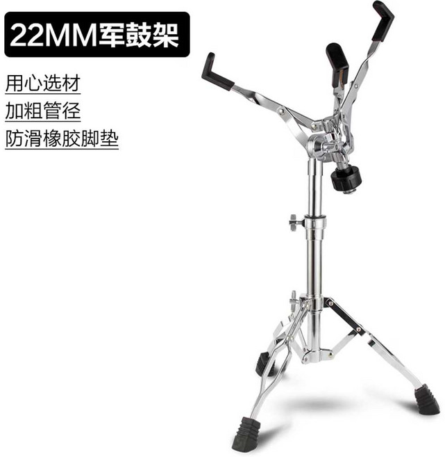 스네어드럼 거치대 받침대 스탠드 스틸 브라켓, 22mm 드럼 스탠드, 1개
