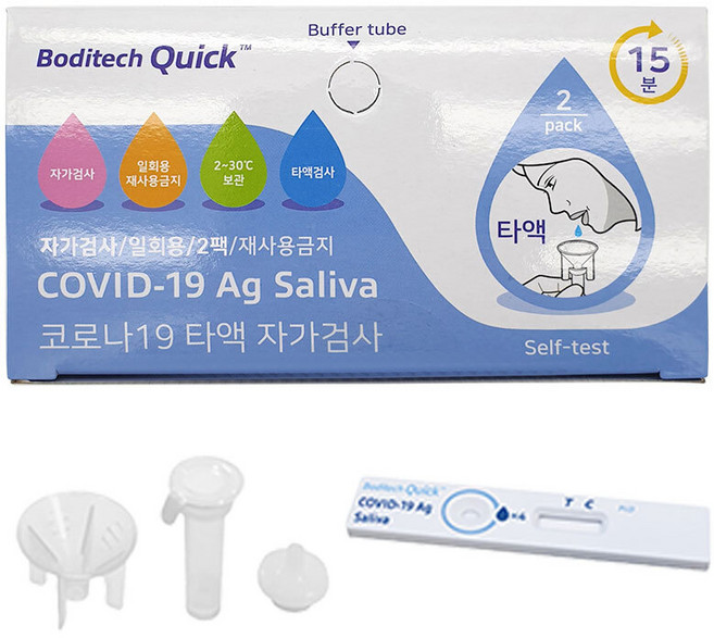자가진단 간편한 신속 항원 코로나키트 바디텍메드 타액키트 2T (2회분), 1박스, 2개입