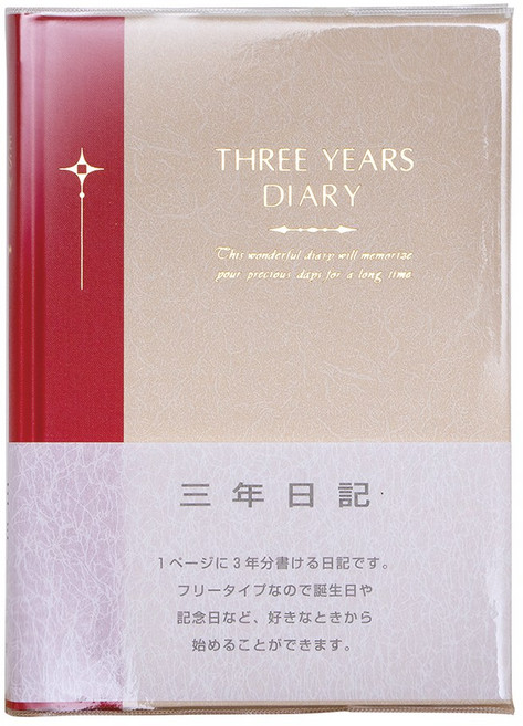 아피카 3년 자유 일기 A5 레드 문구 사무 용품 노트 업무 일지 가계부 스케줄 육아 다이어리, 단품