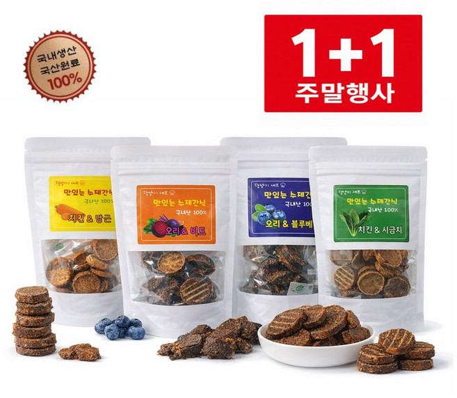 댕냥이 셰프 맛있는 수제간식 쿠키 칩 4종류 국내산100% HACCP 인증원료 주말행사 1+1, 100g, 1개, 오리+블루베리