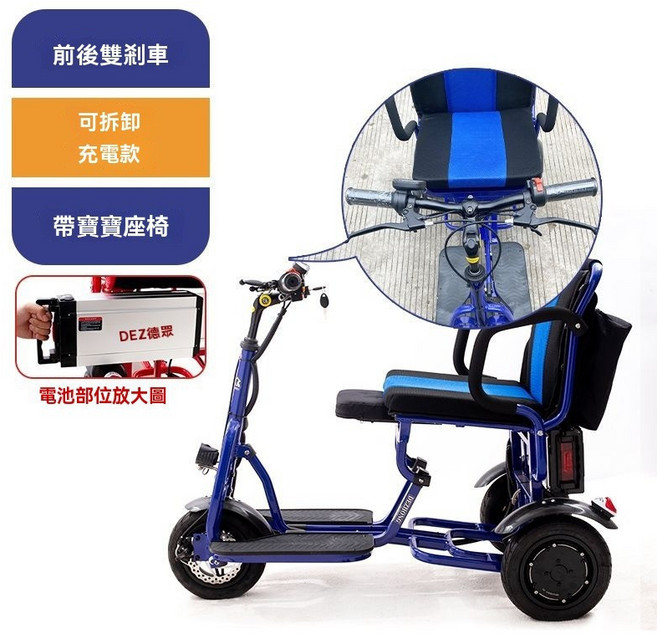 折疊電動三輪車 黑色 長輩代步車, 藍色（前後雙剎車）+寶寶座椅+電池可拆卸, 48V12A 純電續航40公里, 1個
