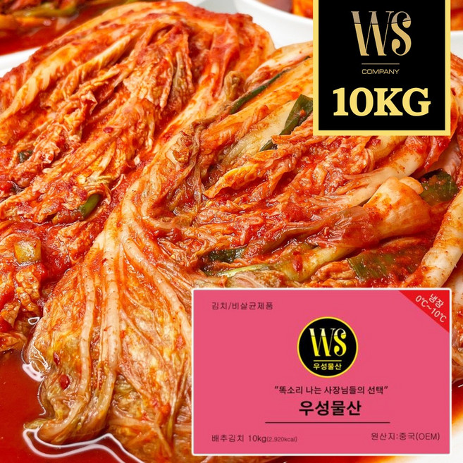 우성참맛 포기김치 10kg [ 업소용 대용량 우성물산 배추김치 김장 신선 ], 1개